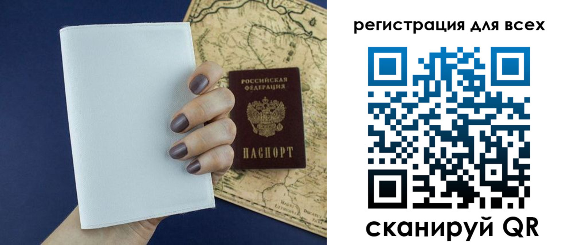 прописка паспорт в Новошахтинске