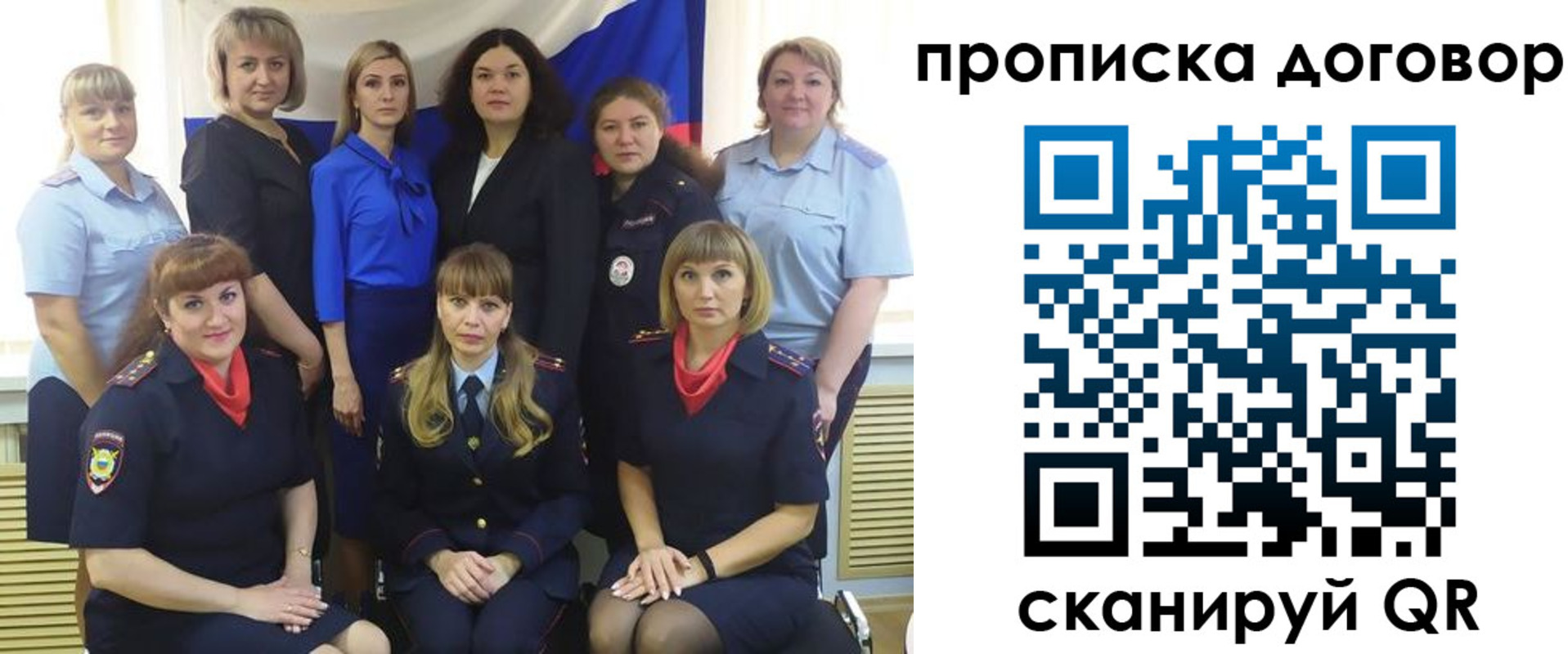 временная регистрация для всех в Новошахтинске