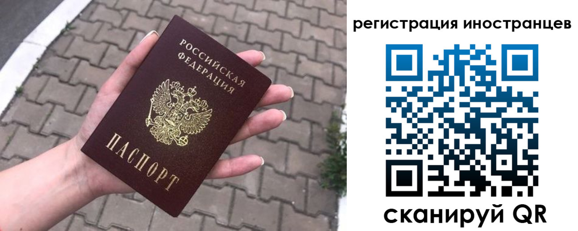 временная регистрация купить в Новошахтинске