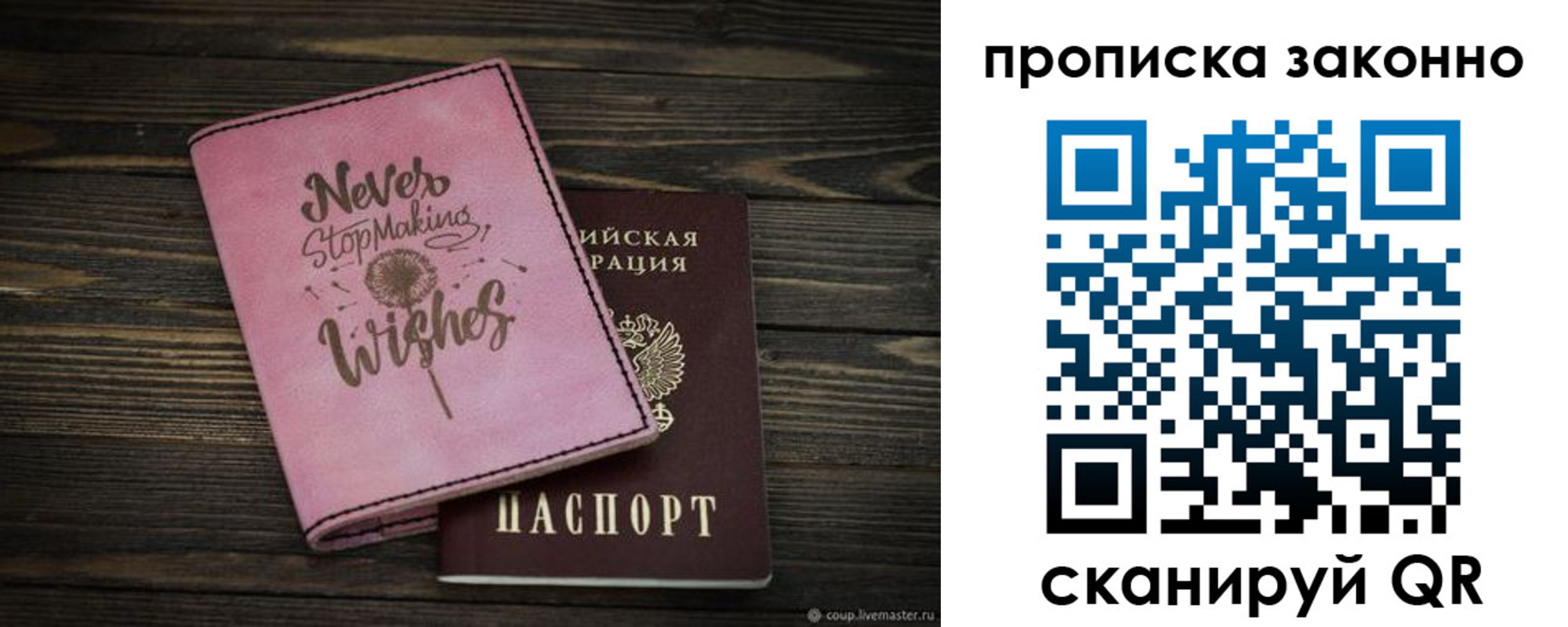 прописка поиск в Новошахтинске