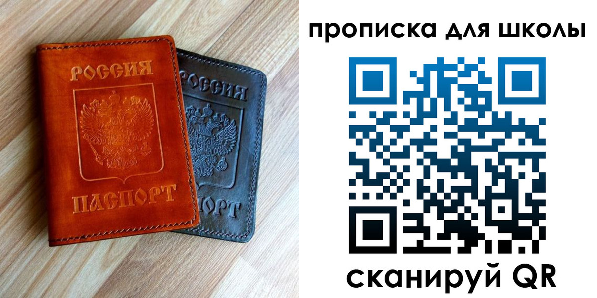 прописка в квартире в Новошахтинске