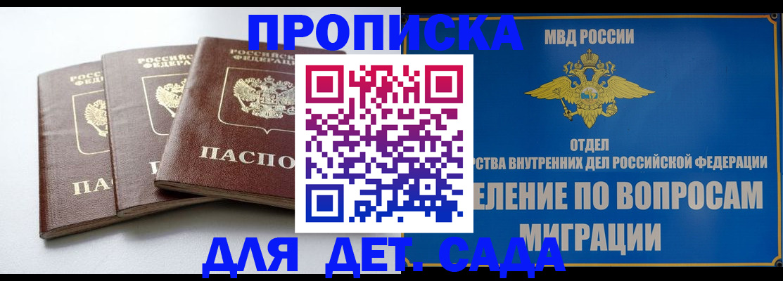 регистрация для школы в Новошахтинске