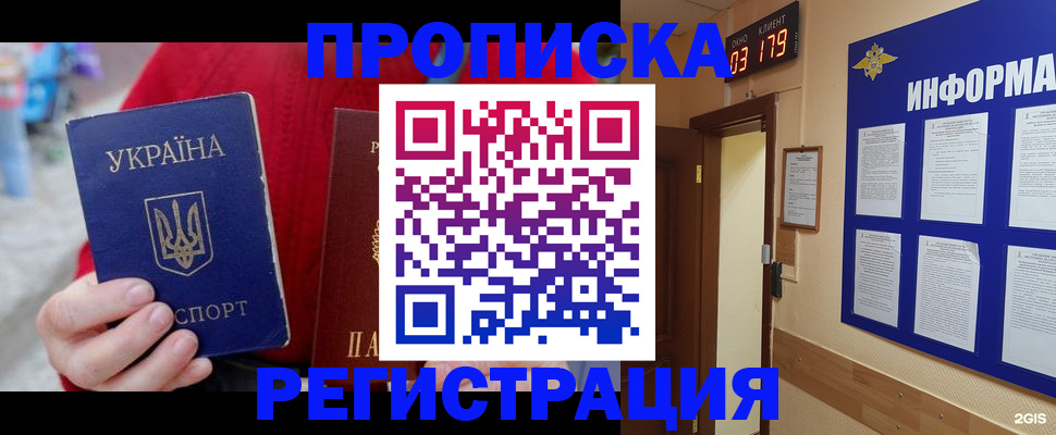 регистрация в Новошахтинске