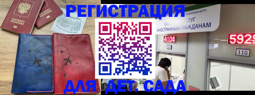 прописка поиск в Новошахтинске